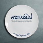 Avurudu Plate - "Kokis"